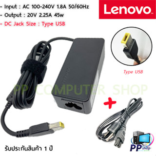 สายชาร์จโน๊ตบุ๊คเลอโนโว่ Adapter For Lenovo 20V 2.25A USB