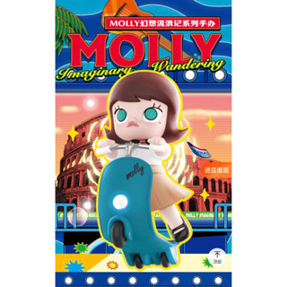popmart molly โมเดล imaginary wandering going to roma