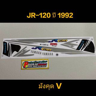 สติ๊กเกอร์ JR 120 สีมังคุด ปี1992