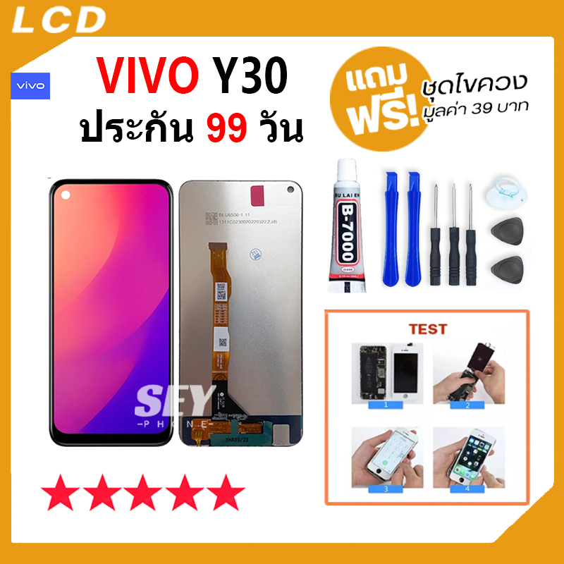 หน้าจอ vivo Y30 จอ วีโว่ จอชุด จอ+ทัช จอvivo จอY30 LCD Display Touch สำหรับ vivo Y30