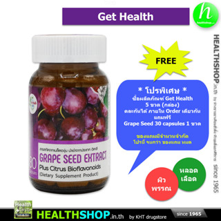 GET HEALTH Grape Seed Extract plus Citrus Bioflavonoids 30 Capsules ( เมล็ดองุ่น อิตาลี )