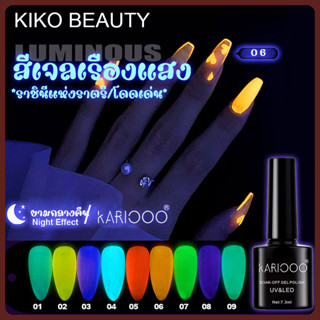 KIKO BEAUTY สีเจล สีเรืองแสง สีทาเล็บเรืองแสง สีเล็บเจล สีเจลเรืองแสง   R1