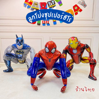 ลูกโป่งวันเกิด ลูกโป่งฟอยล์ ซุปเปอร์ฮีโร่ 3D