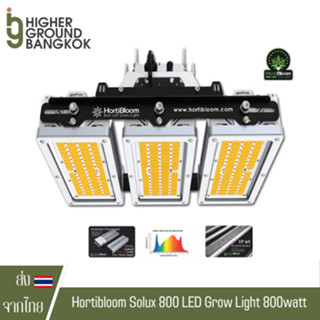 [ส่งฟรี]Hortibloom Solux 800 LED Grow Light 800watt ไฟปลูกต้นไม้ Hortibloom Samsung Chip 281B Pro &amp; Osram