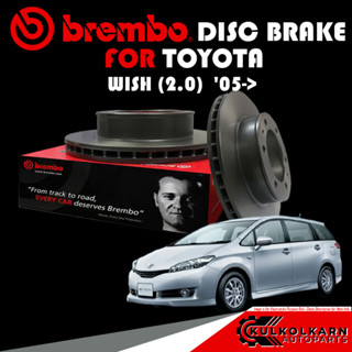 จานเบรก BREMBO TOYOTA  WISH (2.0)  05-&gt; (09 A096 11)(08 A157 11)