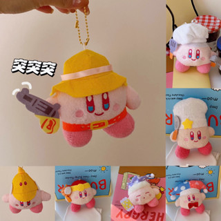 พร้อมส่ง💓 พวงกุญแจ Mini Kirby เคอร์บี้ พวงกุญแจเคอร์บี้ ตุ๊กตา ตุ๊กตาน่ารัก พวงกุญแจ ตุ๊กตาห้อยกระเป๋า พวงกุญแจตุ๊กตา