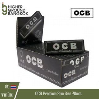 [ของแท้ 100%] กระดาษโรล OCB 70mm Premium [แบบกล่อง]