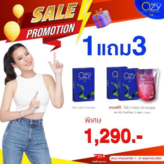 แท้💯%✅1แถม 3✅Ozy สัดส่วนลด  คุมหิว อิ่มนาน ทานน้อย  พุบยุบ ลดบวม กินลีน ลดน้ำหนักอย่างปลอดภัย บล๊อค เร่งเบิร์น สัดส่วนลด