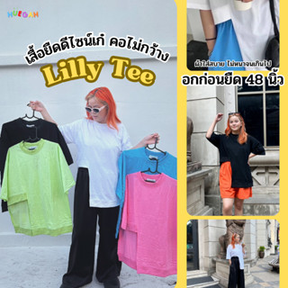 Lilly Tee เสื้อยืดเกาหลีเกาใจ อก48