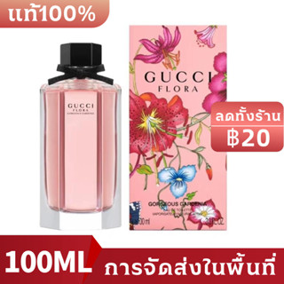 น้ำหอม GUCCI น้ำหอมFlora Gorgeous Gardenia EDT 100ML น้ำหอมสำหรับผู้หญิง