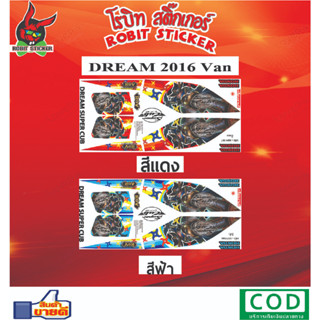 สติกเกอร์ติดรถมอเตอร์ไซค์ DREAM 2016 Van