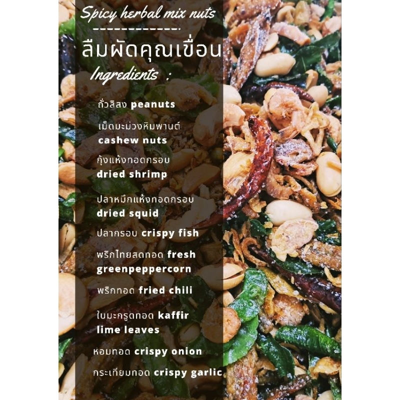 mix nuts, spicy herbal mix nuts