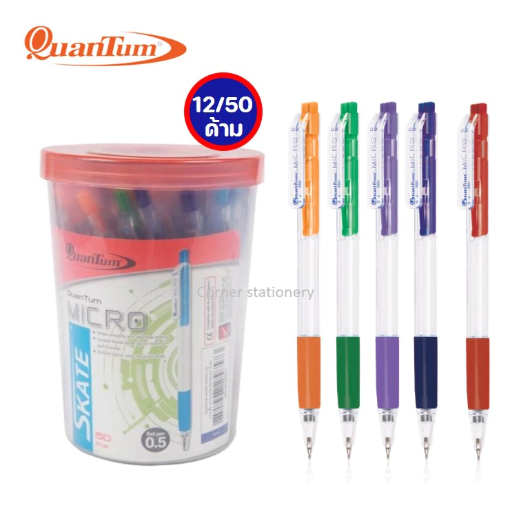 ปากกาลูกลื่น Quantum ควอนตั้ม 0.5 มม.รุ่นไมโคร micro (หมึกน้ำเงิน/แดง) 12 หรือ 50 ด้าม ปากกาควอนตั้ม