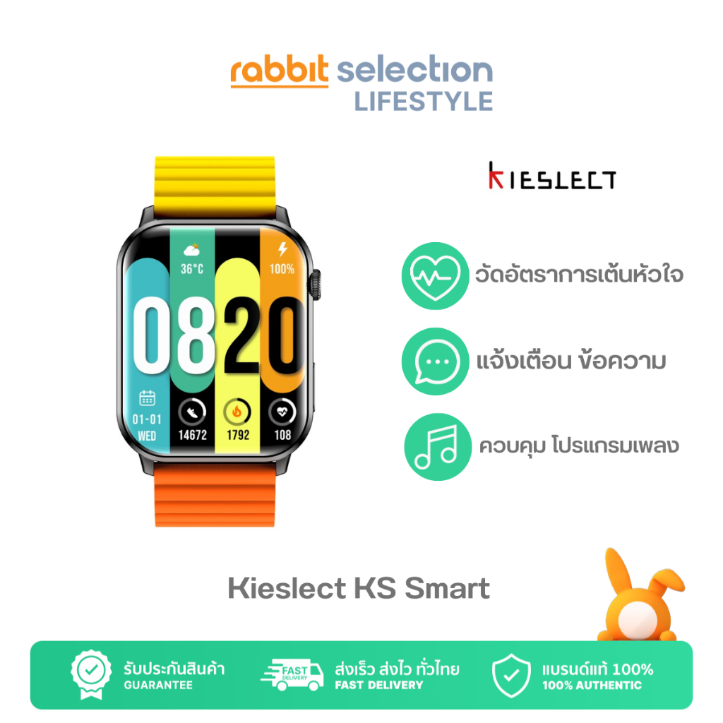 [New] Kieslect KS Smart Calling Watch นาฬิกาอัจฉริยะรุ่น KS สมาร์ทวอทช์ รองรับการโทรด้วยเสียง รับประกัน 1 ปี จากศูนย์ไทย