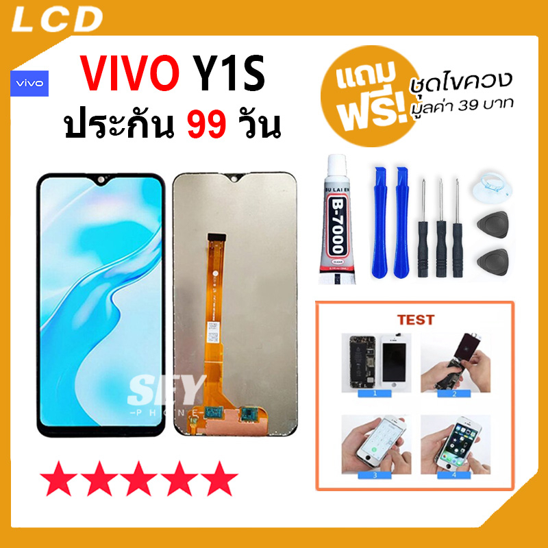 หน้าจอ ใช้สำหรับ vivo Y1S จอ วีโว่ จอชุด จอ+ทัช จอvivo จอY1S LCD Display Touch สำหรับ vivo Y1S