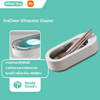 EraClean Ultrasonic Cleaner รุ่น GA01 / GA02 / GA03 เครื่องอัลตราโซนิกสำหรับทำความสะอาดเครื่องประดับ เครื่องล้างแว่นตา