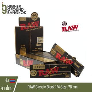 กระดาษ RAW Classic Black ¼ Size 78mm[แบบยกกล่อง]