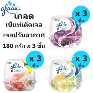 [แพ็คสุดคุ้ม] Glade เกลด เซ็นท์เต็ดเจล 180 กรัม x 3 ชิ้น