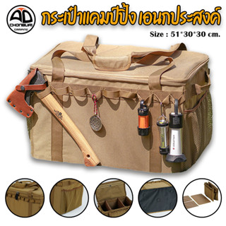 กระเป๋าแคมป์ปิ้ง(30x51x30) กระเป๋าอเนกประสงค์  Sundick Multi-function สำหรับใส่อุปกรณ์แคมป์ มีฝาปิด พับเก็บได้