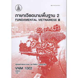 VNM1002 65110 ภาษาเวียดนามพื้นฐาน 2