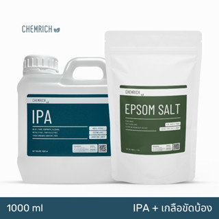 (แพคคู่) น้ำยาล้างบ้อง IPA + เกลือขัดบ้อง / IPA + Epsom salt (Food grade) - Chemrich