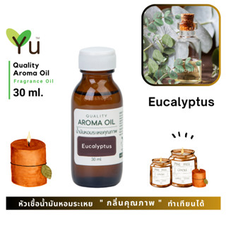 ✨ กลิ่น Eucalyptus ยูคาลิปตัสกลิ่นหอมเย็นชุ่มฉ่ำ เย็นชื่นใจ หอมเย็นปลอดโปล่งโล่งสบายเป็นที่สุด