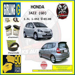 ผ้าเบรค GIRLING (เกอริ่ง) รุ่น HONDA JAZZ (GD) 1.5L i-DSI ปี 03-08 (โปรส่งฟรี)