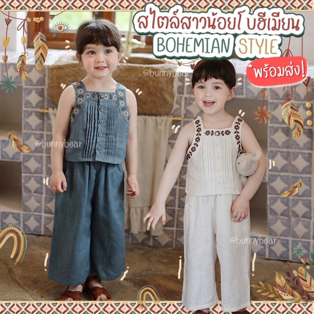 พร้อมส่ง!! ชุดโบฮีเมียนเด็ก