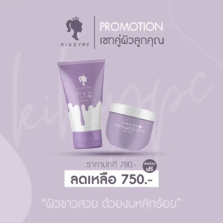 พร้อมส่ง💜 โสมกี้ + กันแดดเทพ spf60 pa+++ ไม่วอก ไม่เทา กันน้ำ กันเหงื่อ kikkeype ginseng white cream