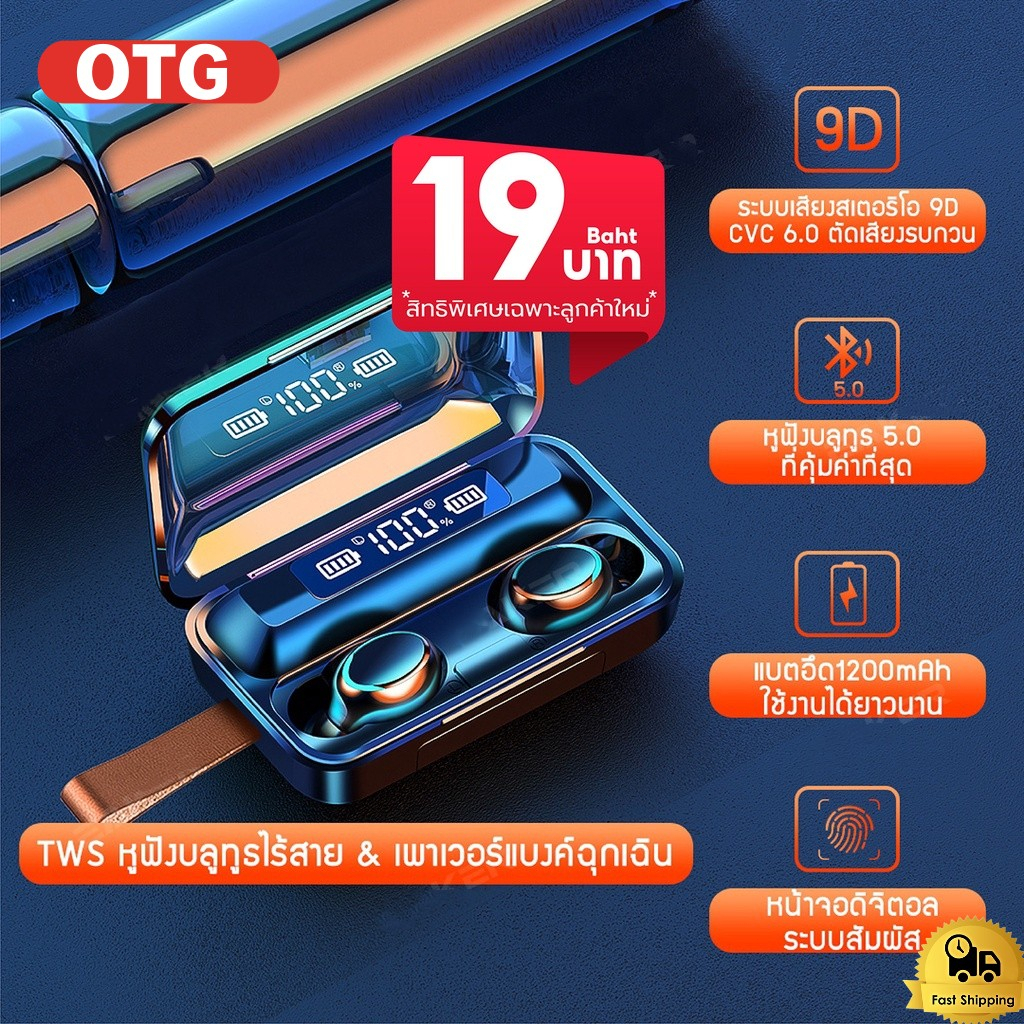 หูฟังบลูทูธ TWS T33 F9 M10 X15 Pro4 หูฟังรุ่นใหม่บลูทูธ 5.2+EDR หูฟังไร้สาย ตัดเสียงรบกวน หูฟัง เสีย