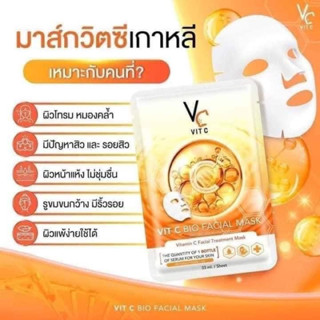 มาร์คvc มาร์ควิตซีเกาหลี มาร์ควิตซีน้องฉัตร (ของแท้ส่งฟรี)