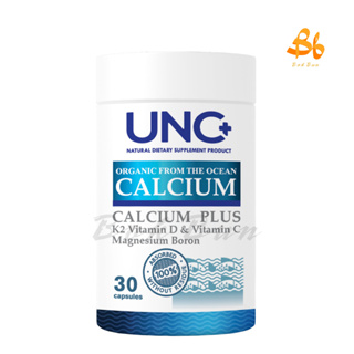 UNC CALCIUM  (1 กระปุก ) : แคลเซียมบำรุงกระดูก ป้องกันภาวะกระดูกพรุน กระดูกเสื่อม ดูดซึมได้ดี ไม่มีสารตกค้างในร่างกาย