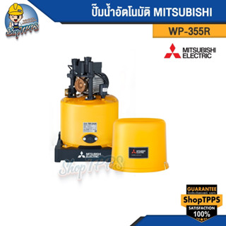 ปั๊มน้ำอัตโนมัติ MITSUBISHI WP