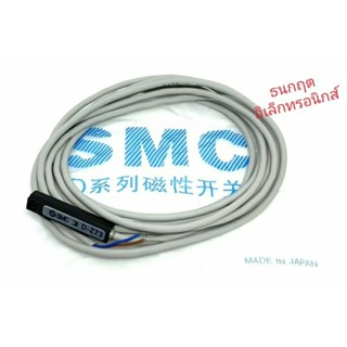 ￼D-Z73 SMC เซ็นเซอร์แม่เหล็ก 2สาย แหล่งจ่าย 24VDC 5-40ma  100VAC 5-20ma สินค้าพร้อมส่งออกบิลได้