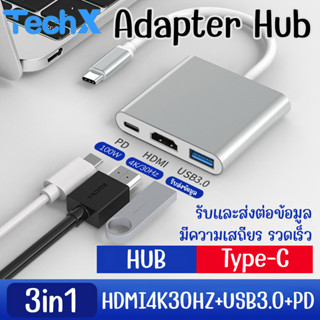 TechX  อะแดปเตอร์ USB Type-C การ์ดรีดเดอร์ 3in1 (HDMI4K30HZ+USB3.0+PD) อะแดปเตอร์ฮับ Card Reader Adapter Hub