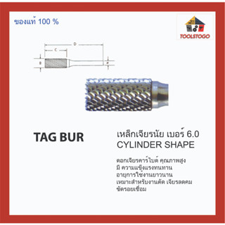 TAG BUR เหล็ก เจียรนัย เบอร์ 6.0 เหล็กเจียรนัย “TAG BUR” CARBIDE BUR CYLINDER SHAPE เครื่องมือช่าง