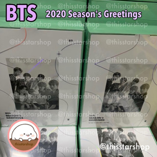 💚พร้อมส่ง [BTS] 2020 Seasons Greetings