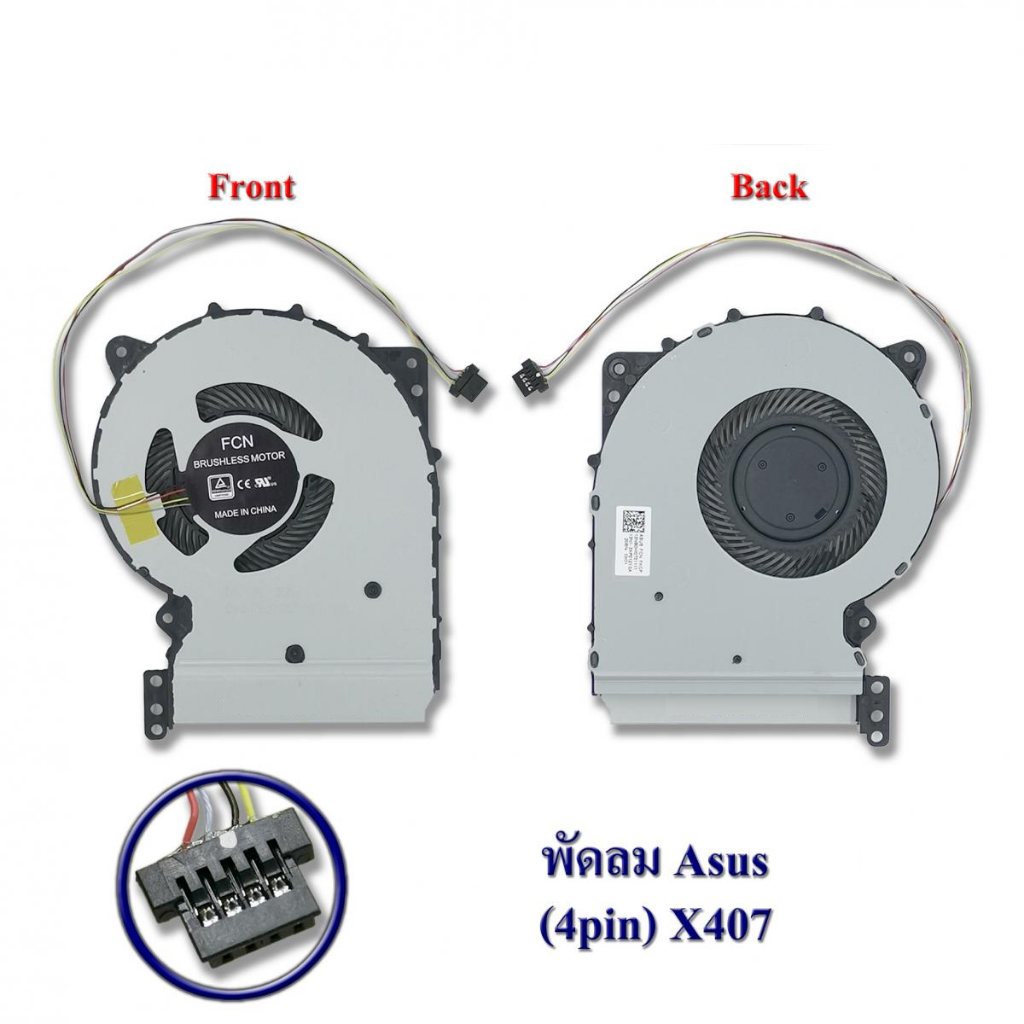 พัดลมโน๊ตบุ๊ค ASUS CPU FAN  ASUS A407 X407 X407M X407U X407UA X407UB X507U X507UA X507UB X507UBR X50