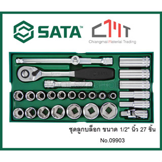 SATA ชุดถาดลูกบล็อก 1/2" 27 ชิ้น (27Pcs. 1/2" Dr.Socket Set) No.09903