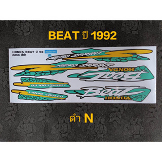 สติ๊กเกอร์ BEAT ปี92 ดำ งานพิมพ์ใหม่