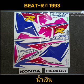 สติ๊กเกอร์ บีท BEAT R สีน้ำเงิน ปี 1993