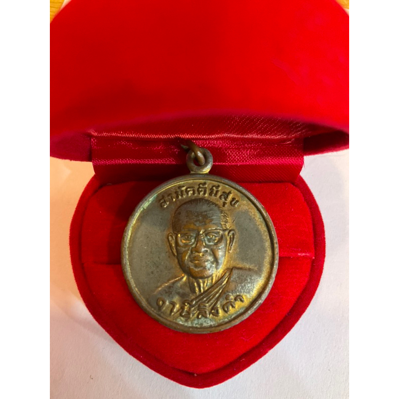 No394 เหรียญสามัคคีมีสุข กูผู้ชนะ หลวงพ่อฤาษีลิงดำ วัดท่าซุง