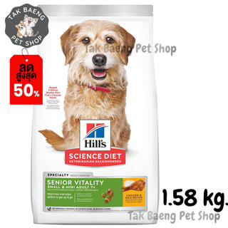 🎉 ส่งฟรี 🛒Hills Science Diet Senior Vitality Adult 7+ Small &amp; Mini Chicken สุนัขพันธุ์เล็ก 7ปี+  ขนาด 1.58 kg.