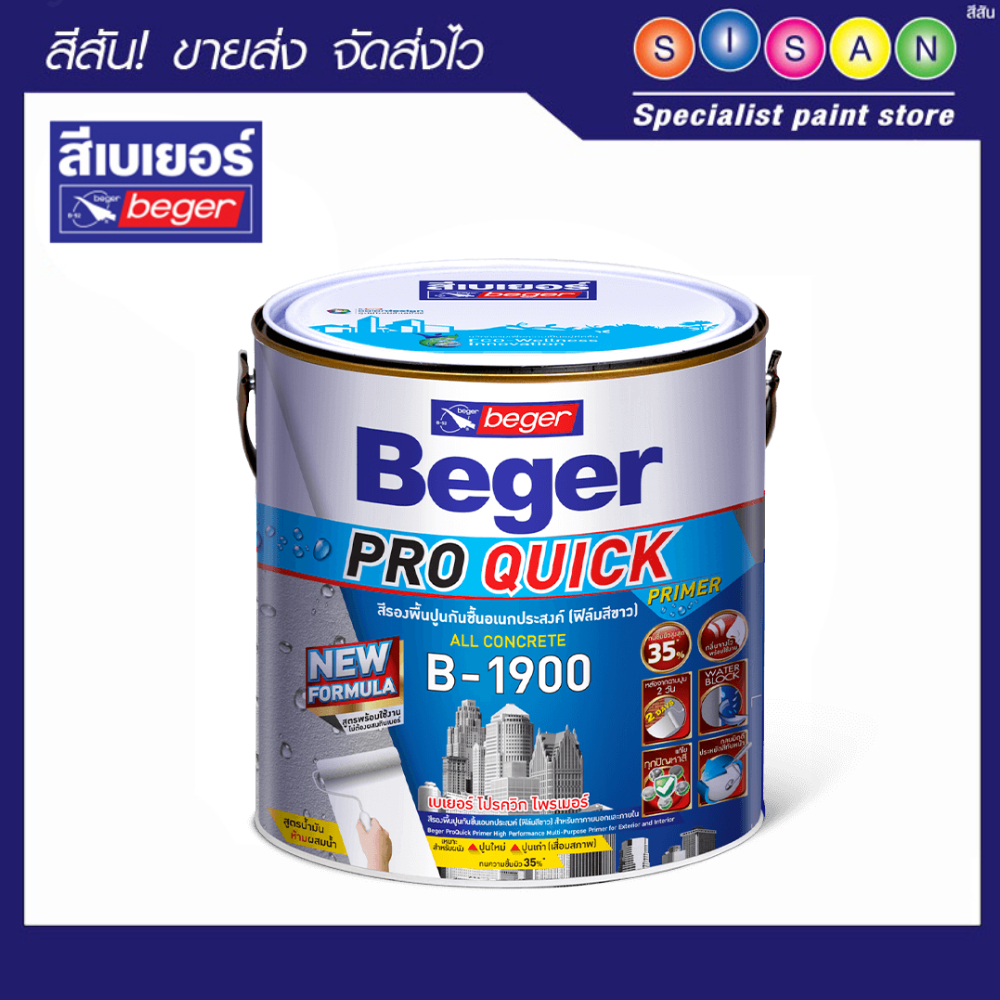 Beger เบเยอร์ มัลติเพอเพิส ไพรเมอร์ สีรองพื้นปูนเก่า B-1900  1 กล.  (ขนาด 3.785 ลิตร)