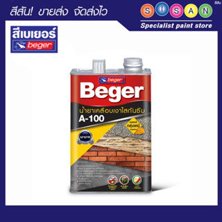 Beger เบเยอร์ น้ำยาเคลือบเงาใสกันซึม (Gloss) # A-100 1 ก.ล.