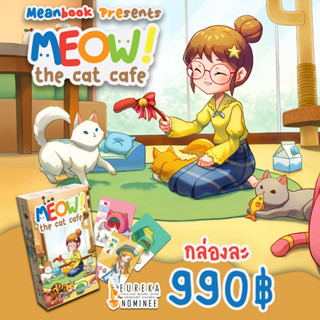 Meow! Cat Cafe Board Game (ภาษาไทย)