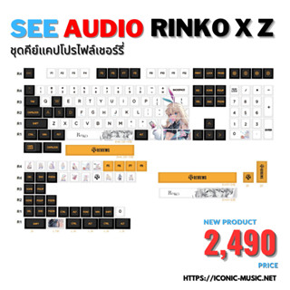 Keyboard See Audio Z Review Rinko Touch ชุดคีย์บอร์ดแคปโปรไฟล์เชอร์รี่