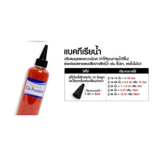 ปุ๋ยไม้น้ำ Nature Life Co Fusion กลุ่มจุลินทรีย์ แบคน้ำ