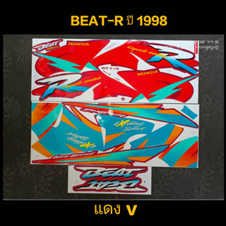 สติ๊กเกอร์  BEAT R บีท อาร์  สีแดง ปี 1998