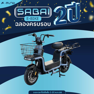 Sabai-M11 รถไฟฟ้า2ล้อ มอเตอร์ 800W ขับได้ไกลกว่า 60 โล